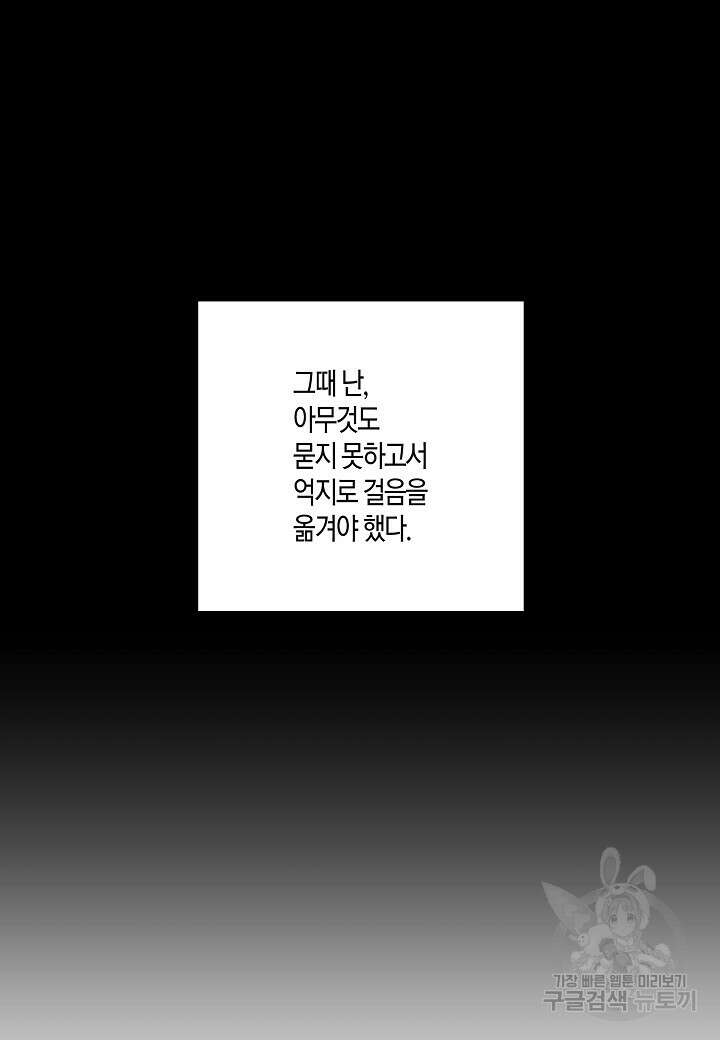 두 번째 신혼 10화 13
