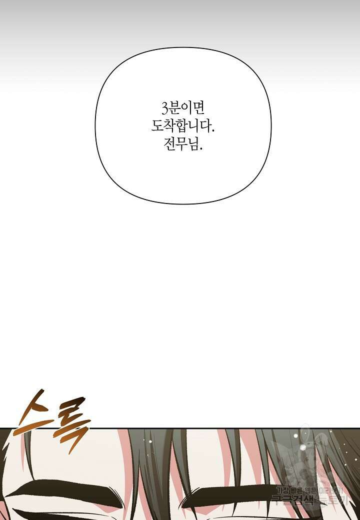 두 번째 신혼 10화 14