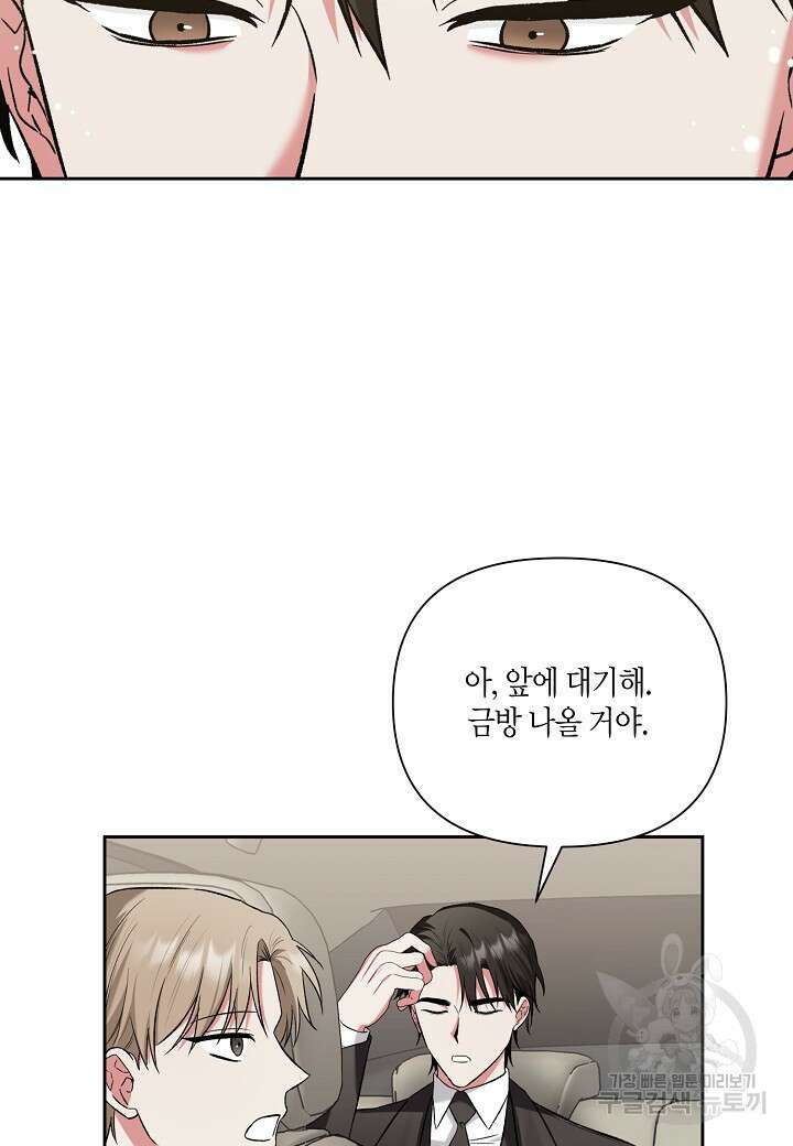 두 번째 신혼 10화 15