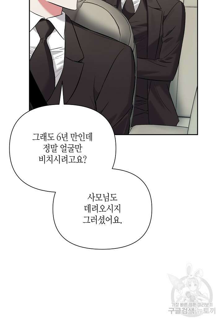 두 번째 신혼 10화 16