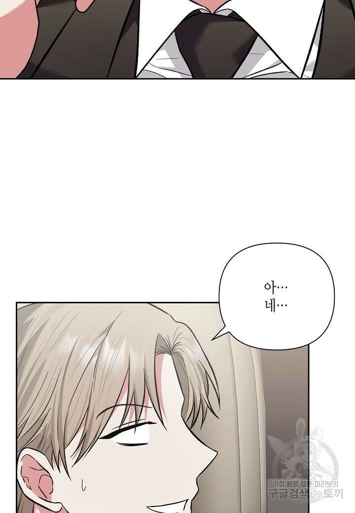 두 번째 신혼 10화 18