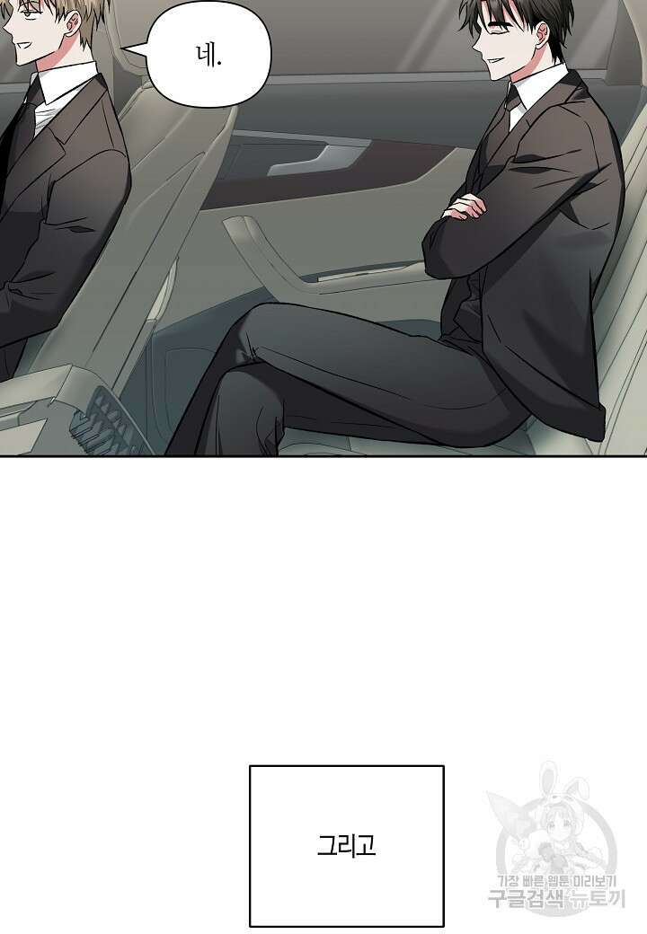 두 번째 신혼 10화 20