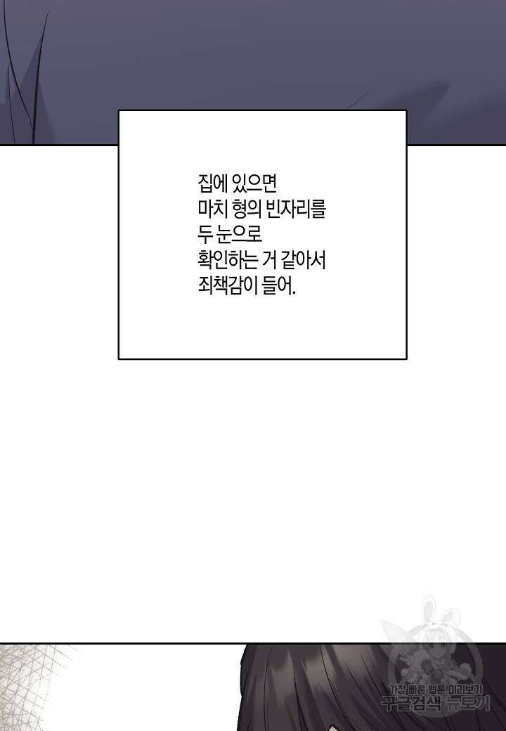 두 번째 신혼 10화 26