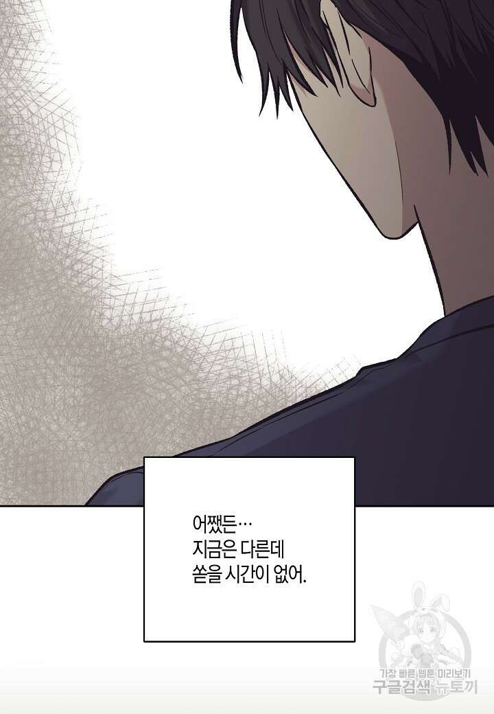 두 번째 신혼 10화 27