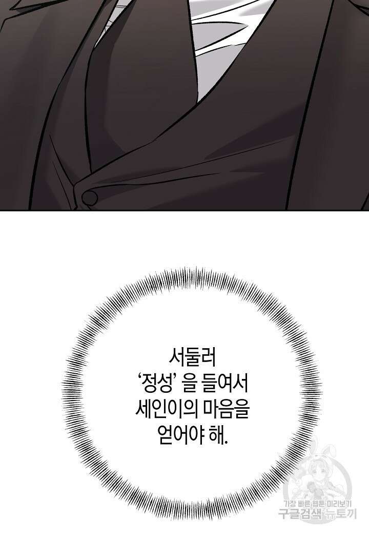 두 번째 신혼 10화 29
