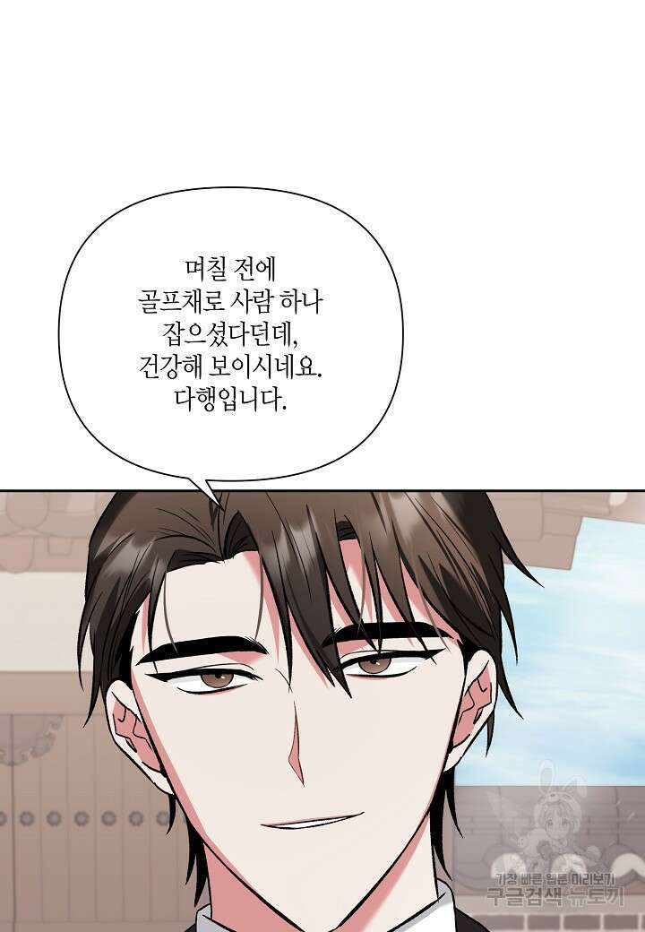 두 번째 신혼 10화 37
