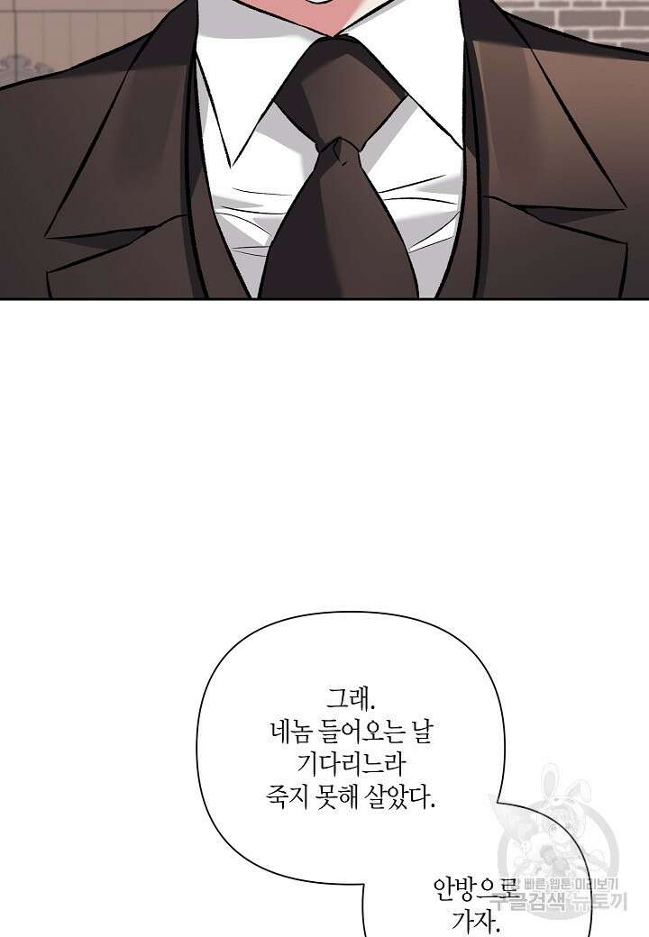 두 번째 신혼 10화 38