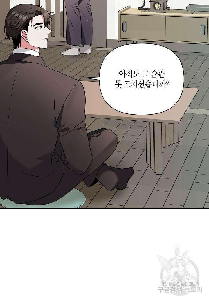 두 번째 신혼 10화 42
