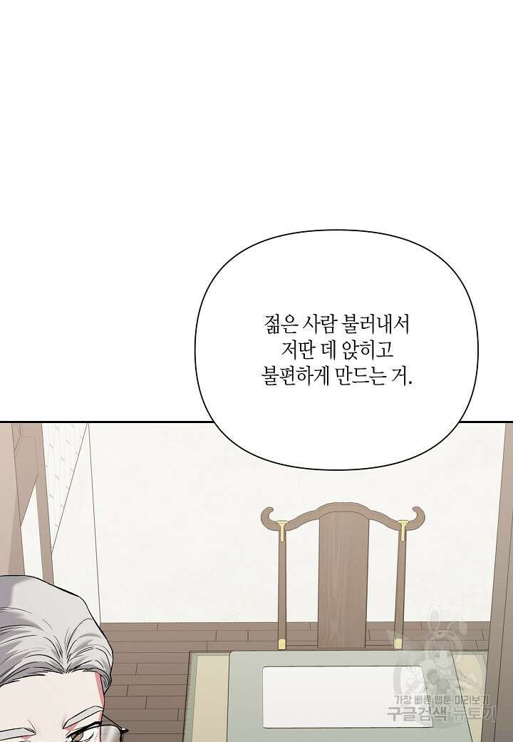 두 번째 신혼 10화 43