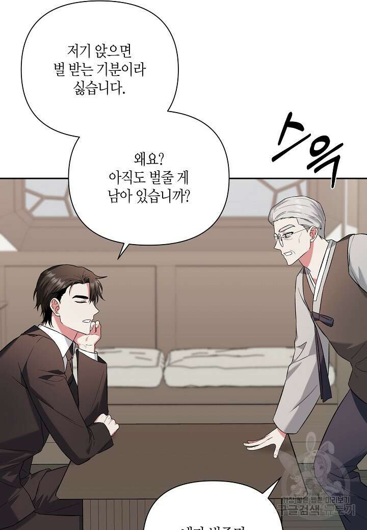 두 번째 신혼 10화 46