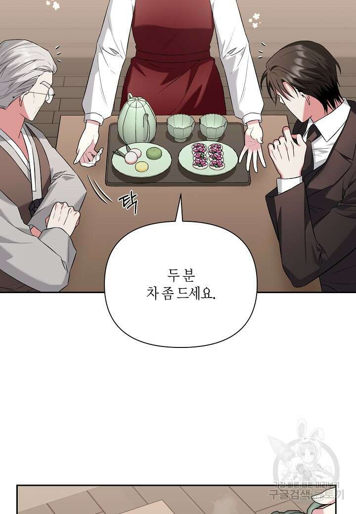 두 번째 신혼 10화 51