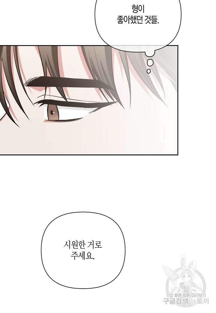 두 번째 신혼 10화 53