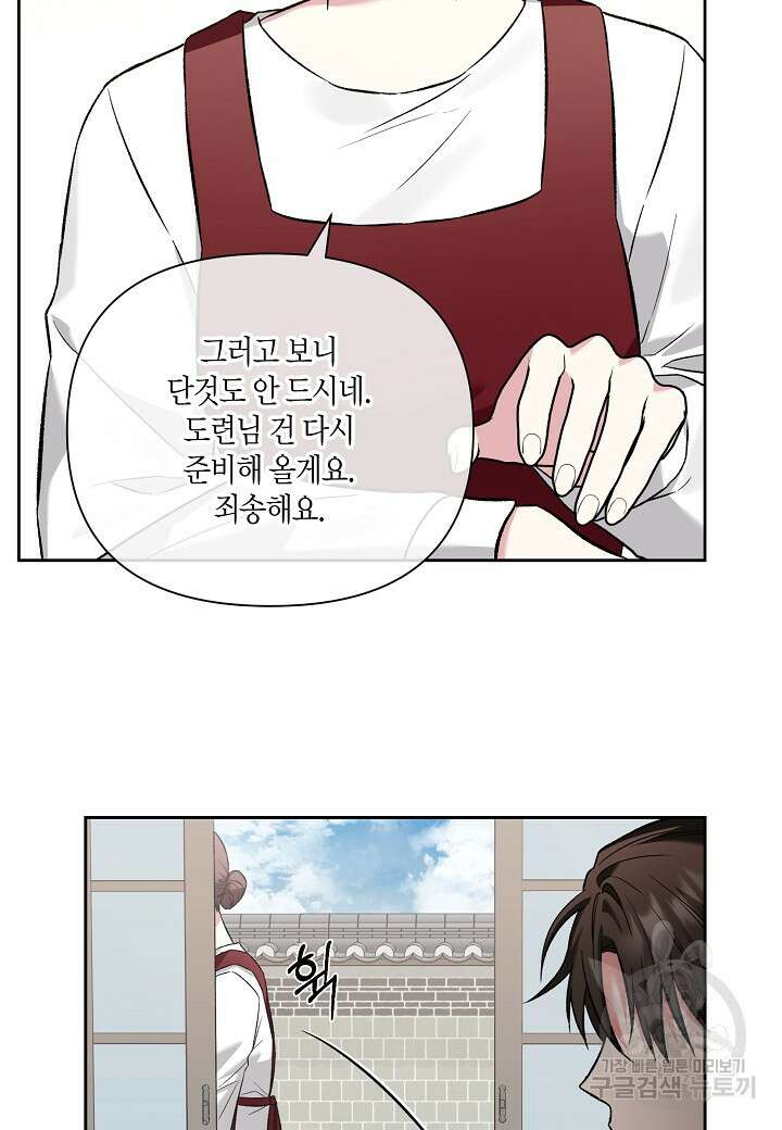 두 번째 신혼 10화 56