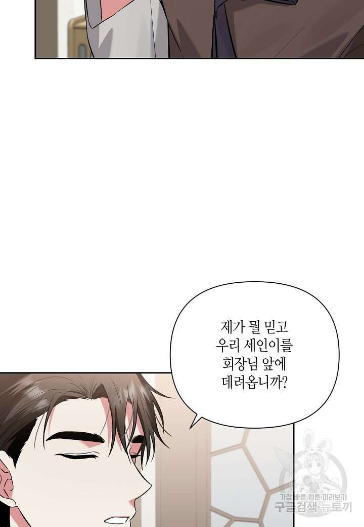 두 번째 신혼 10화 59