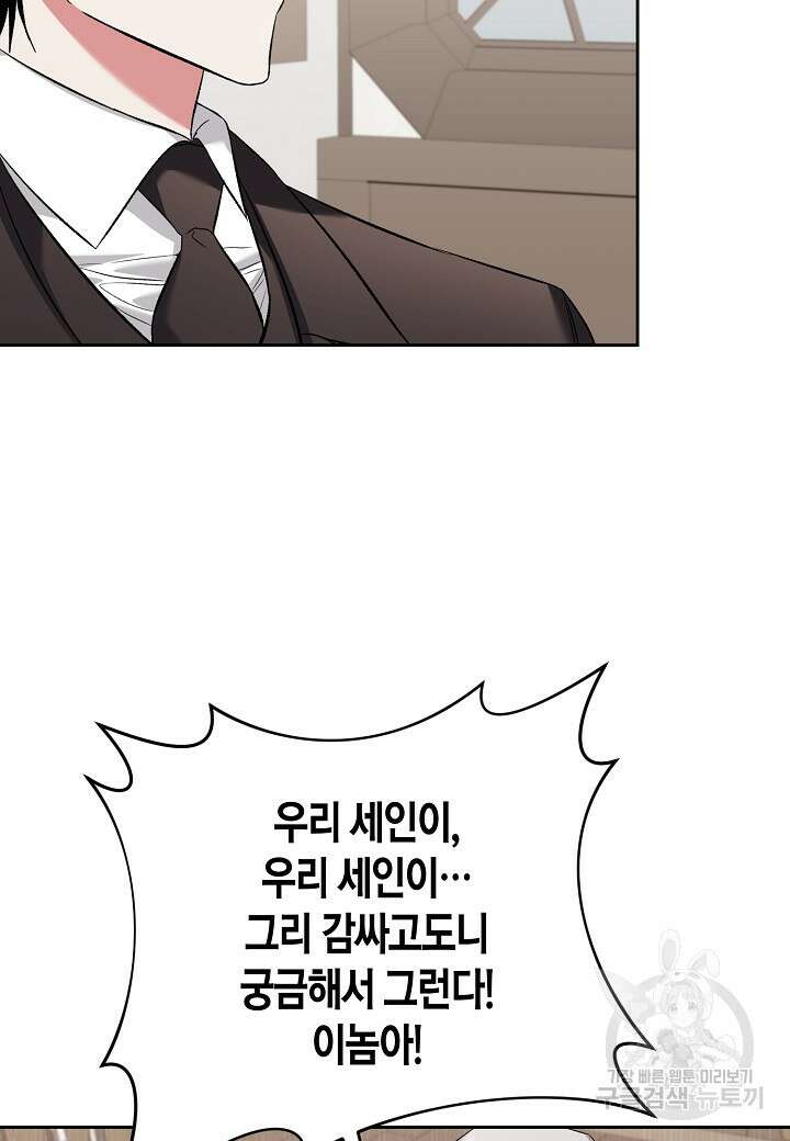 두 번째 신혼 10화 60