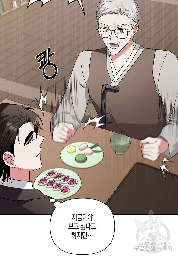 두 번째 신혼 10화 61