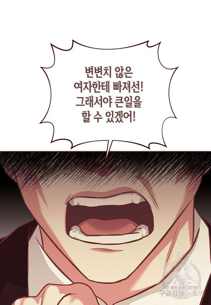두 번째 신혼 10화 62