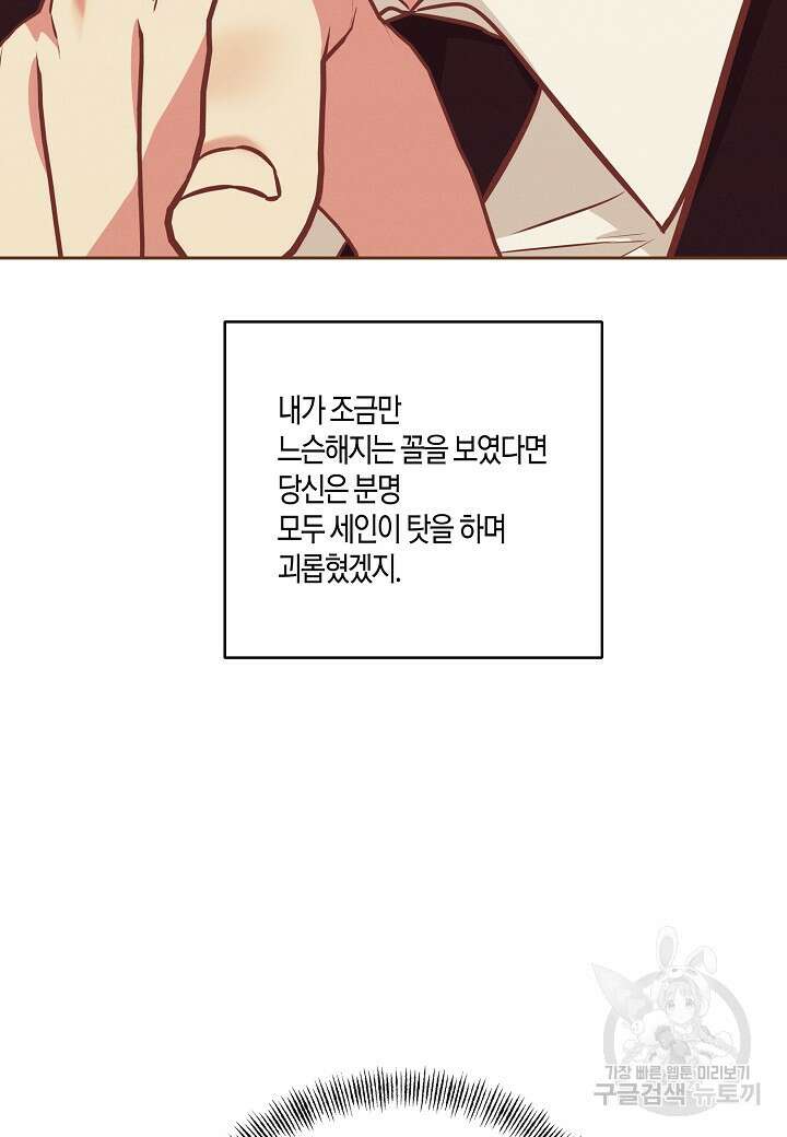 두 번째 신혼 10화 63