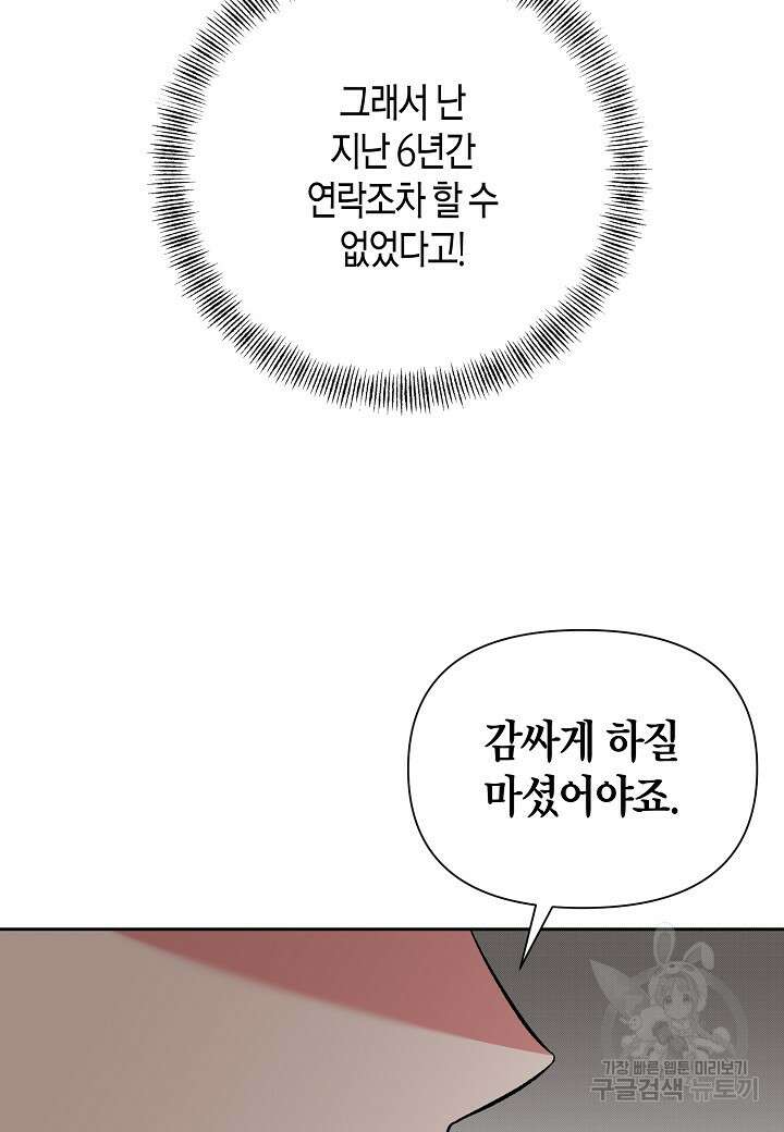 두 번째 신혼 10화 64