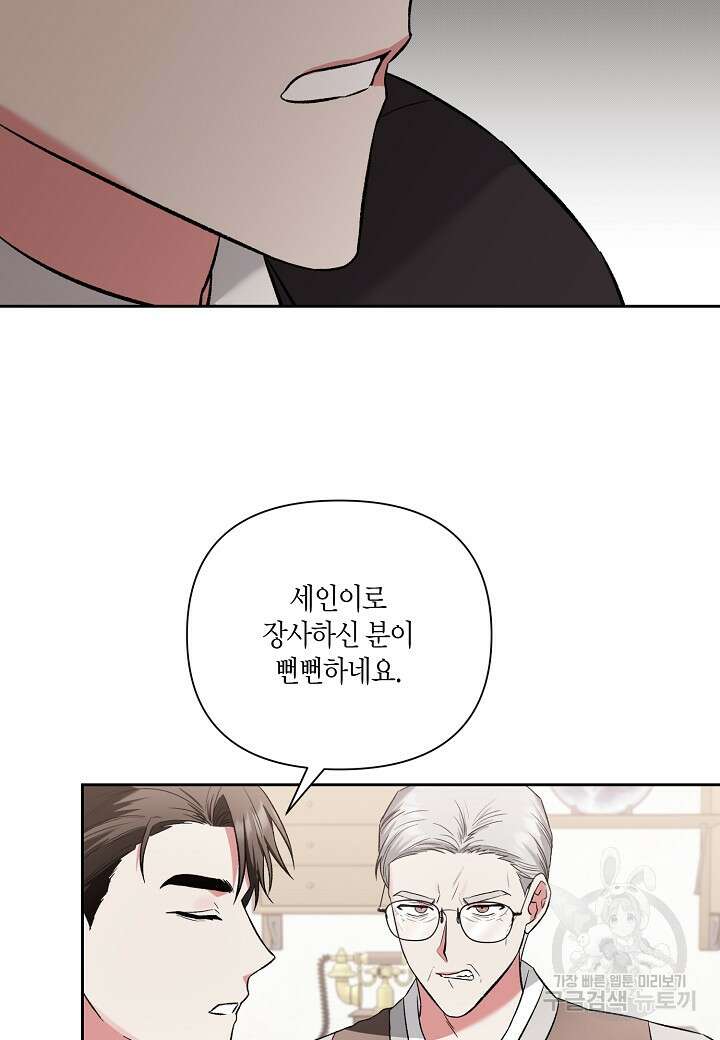 두 번째 신혼 10화 65