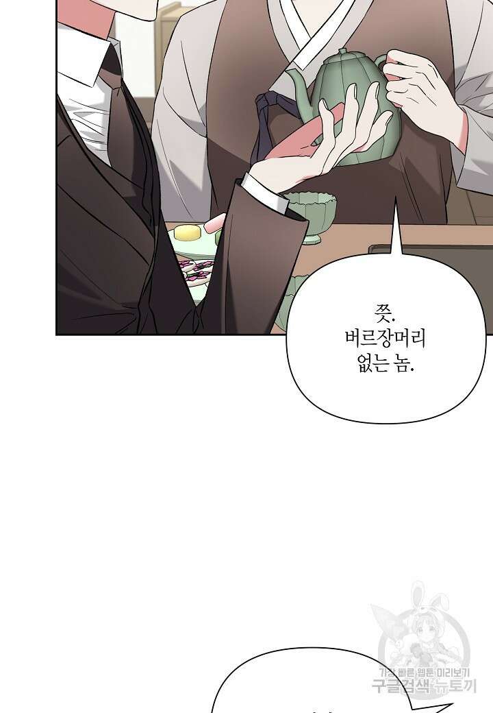 두 번째 신혼 10화 66