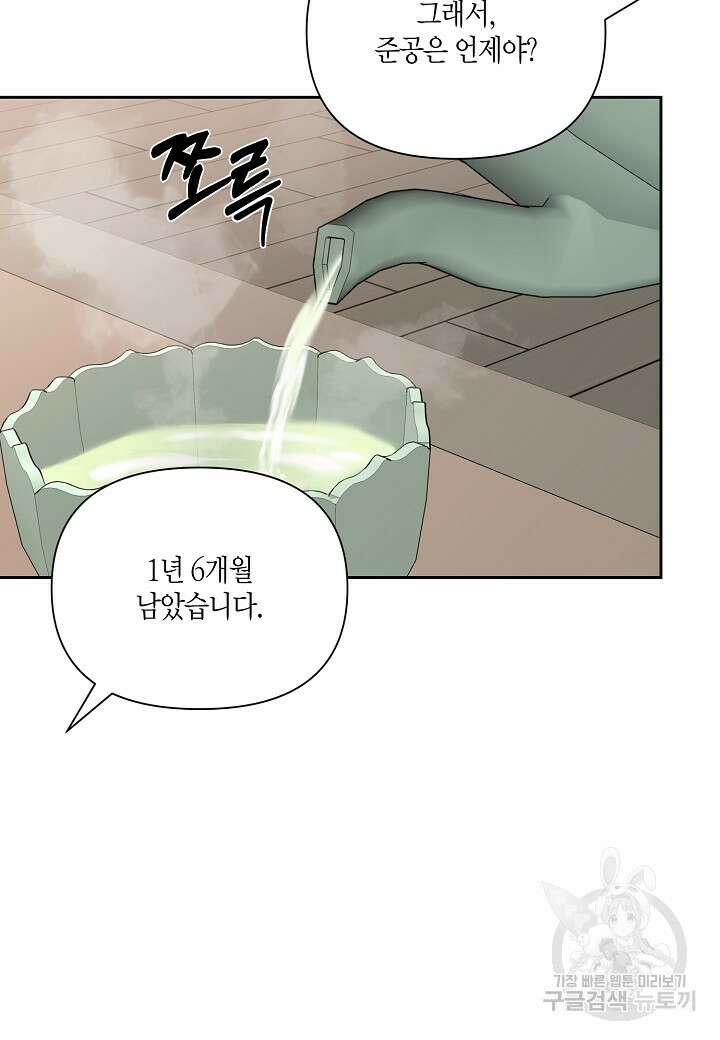 두 번째 신혼 10화 67