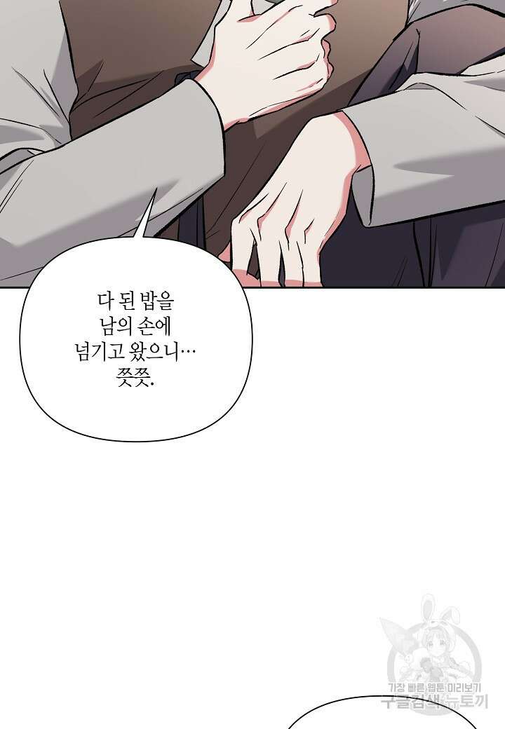 두 번째 신혼 10화 69