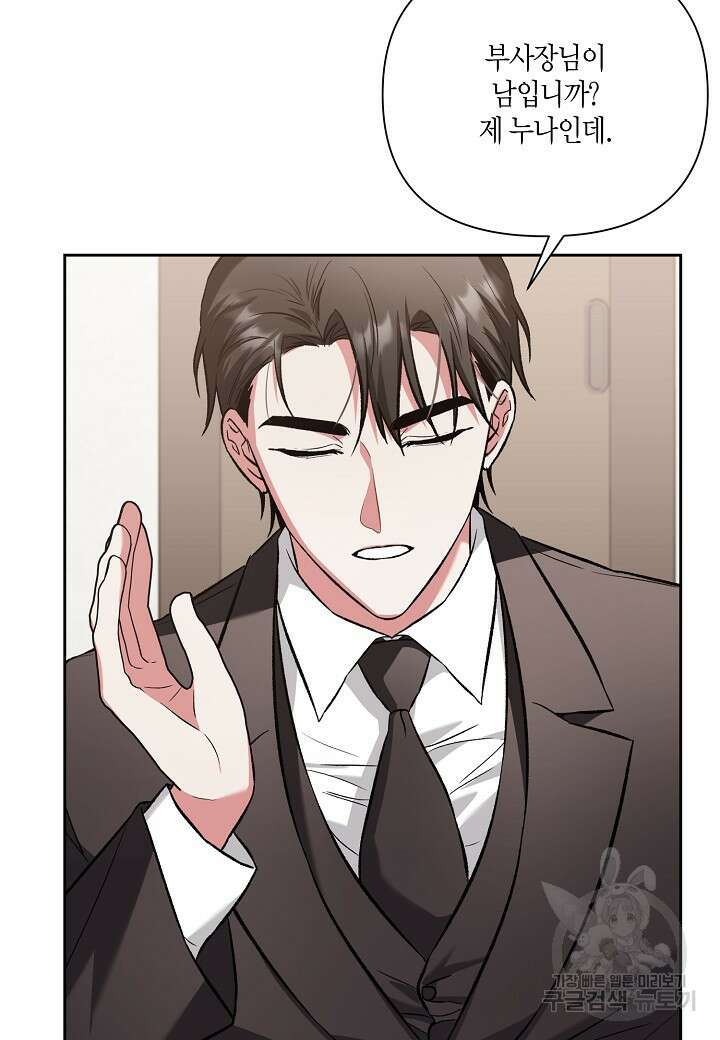 두 번째 신혼 10화 70