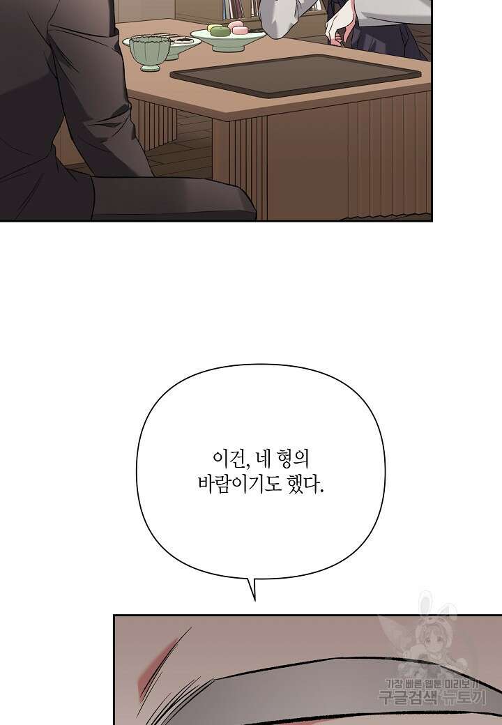 두 번째 신혼 10화 72