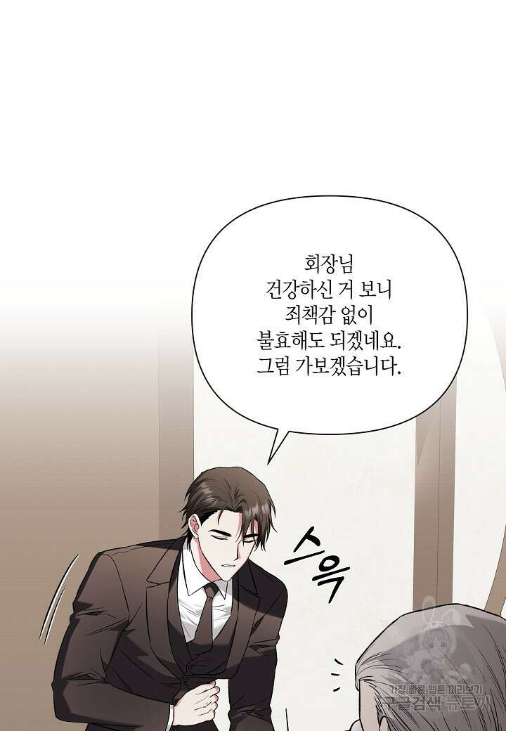 두 번째 신혼 10화 74