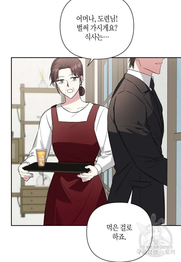 두 번째 신혼 10화 76
