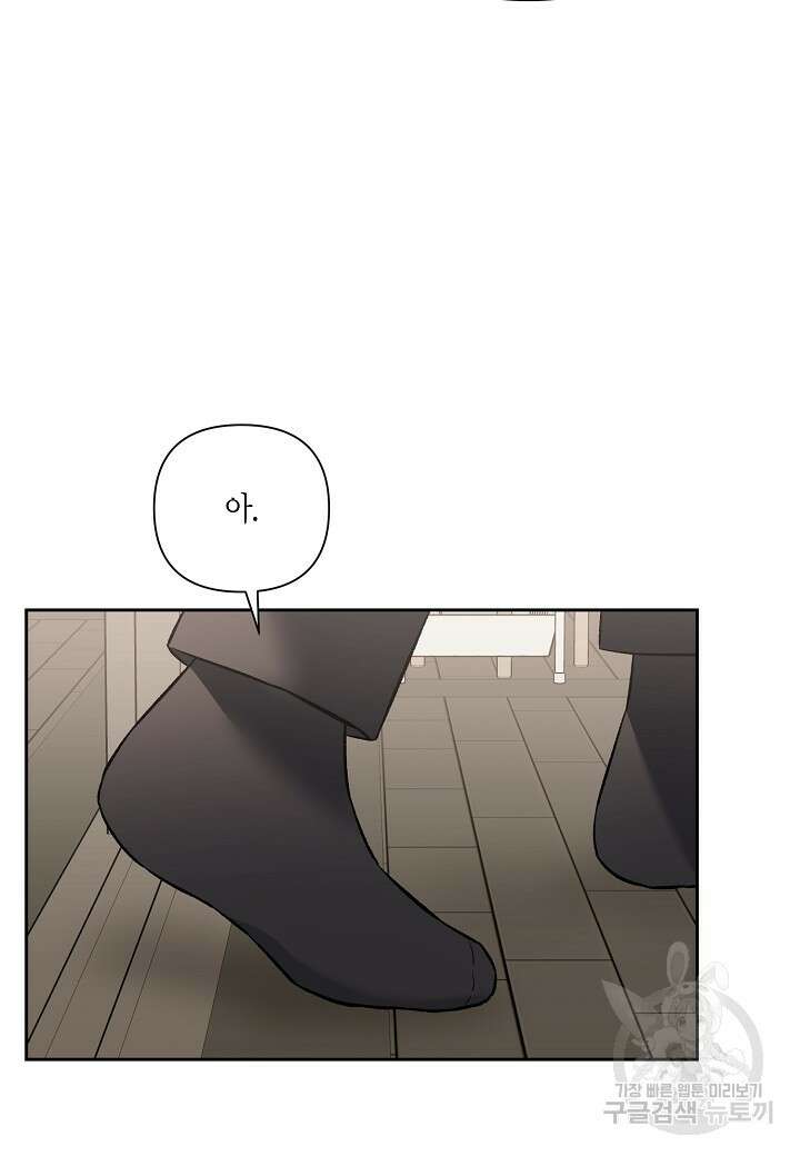 두 번째 신혼 10화 77