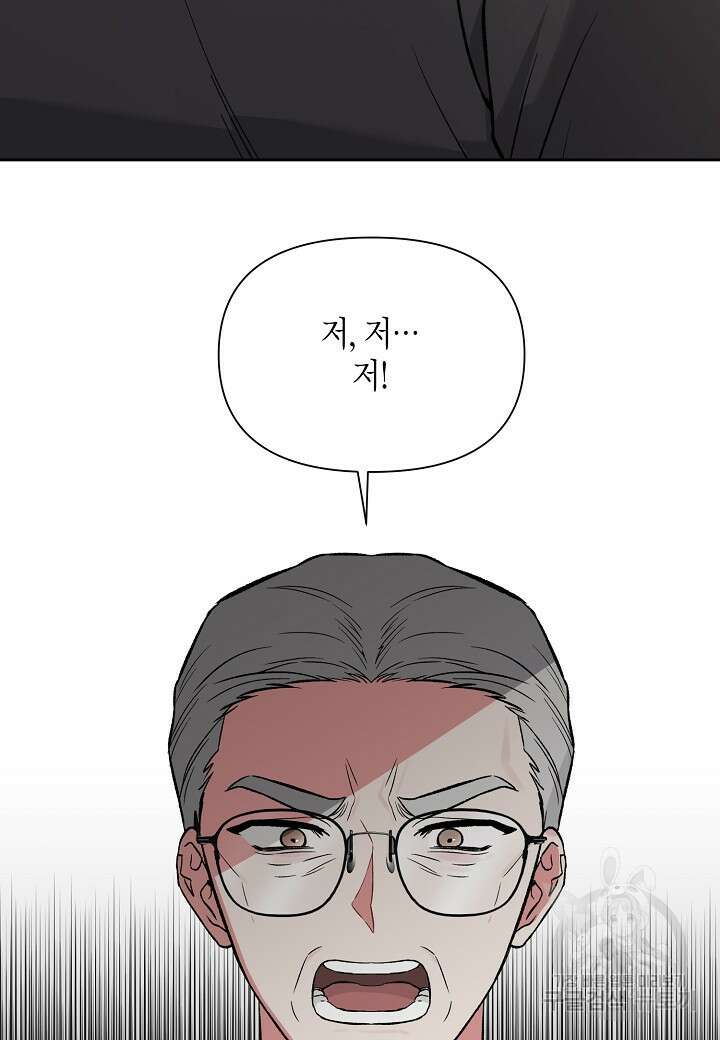 두 번째 신혼 10화 80