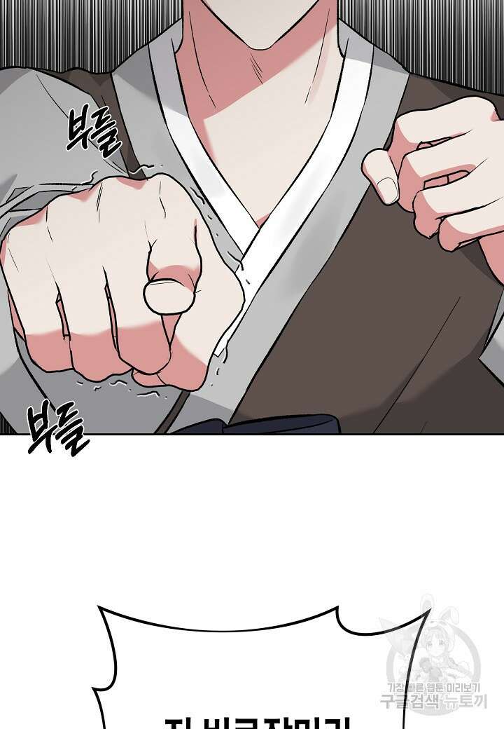두 번째 신혼 10화 81
