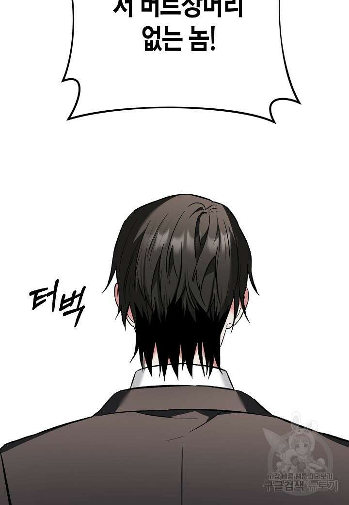 두 번째 신혼 10화 82