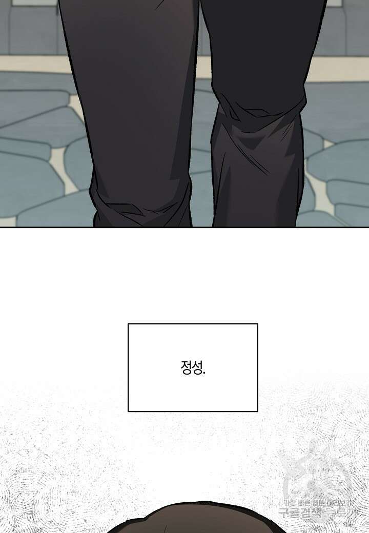 두 번째 신혼 10화 84