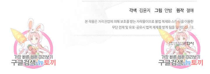 두 번째 신혼 10화 90