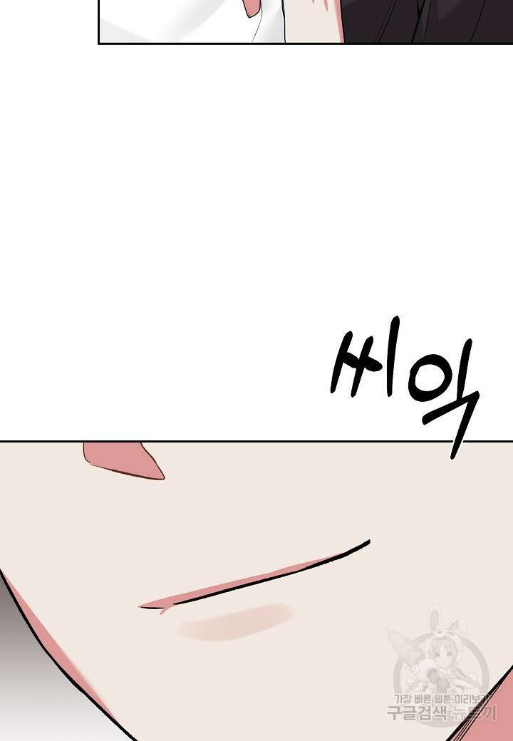 두 번째 신혼 18화 5