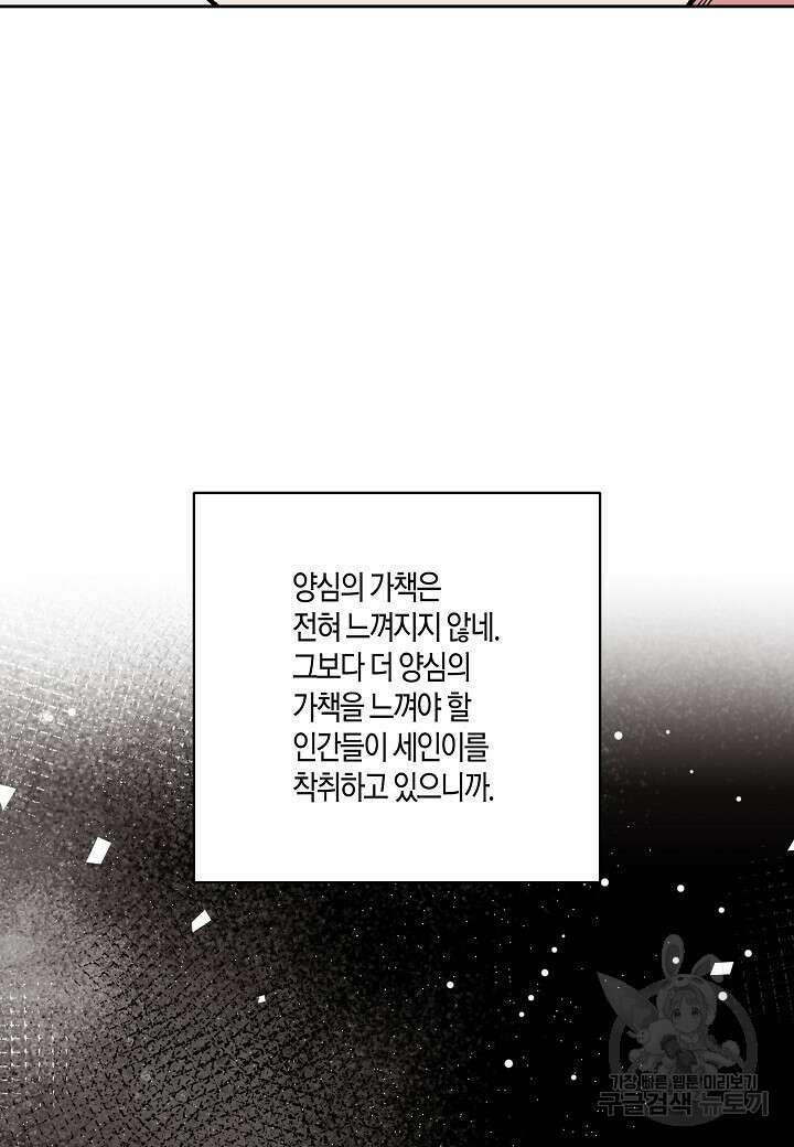 두 번째 신혼 18화 6