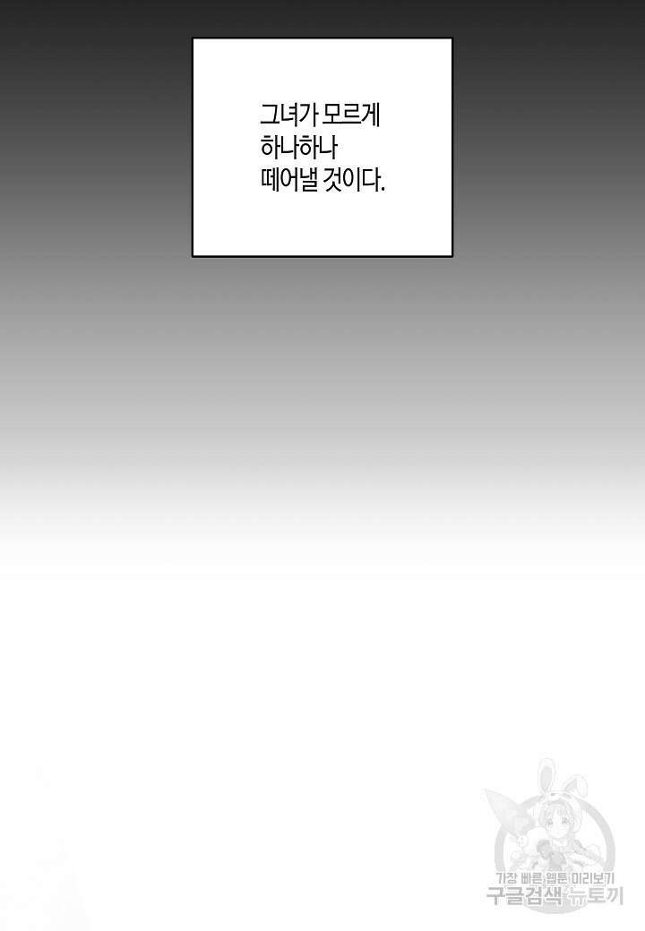 두 번째 신혼 18화 9