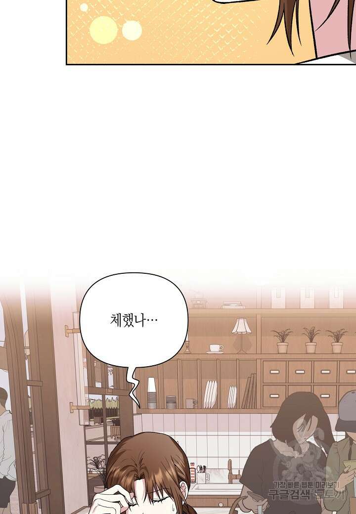 두 번째 신혼 18화 12