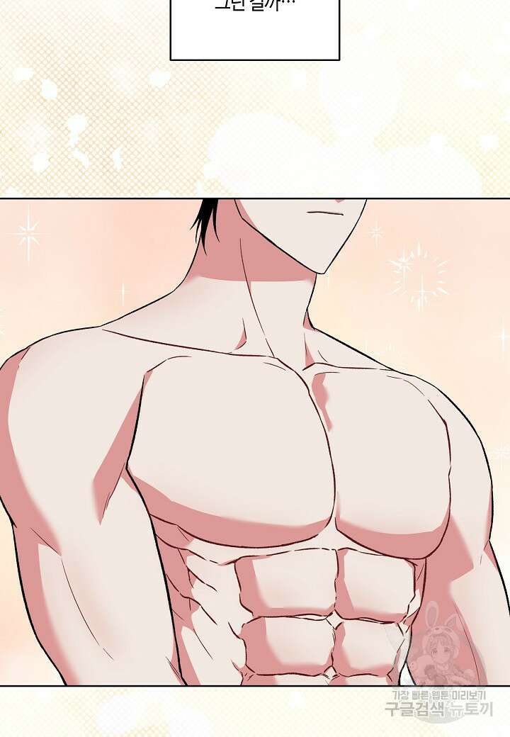 두 번째 신혼 18화 17