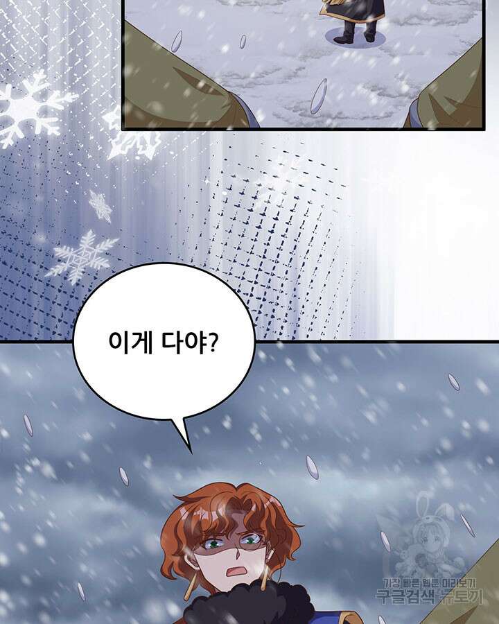 오늘부터 성주 404화 5