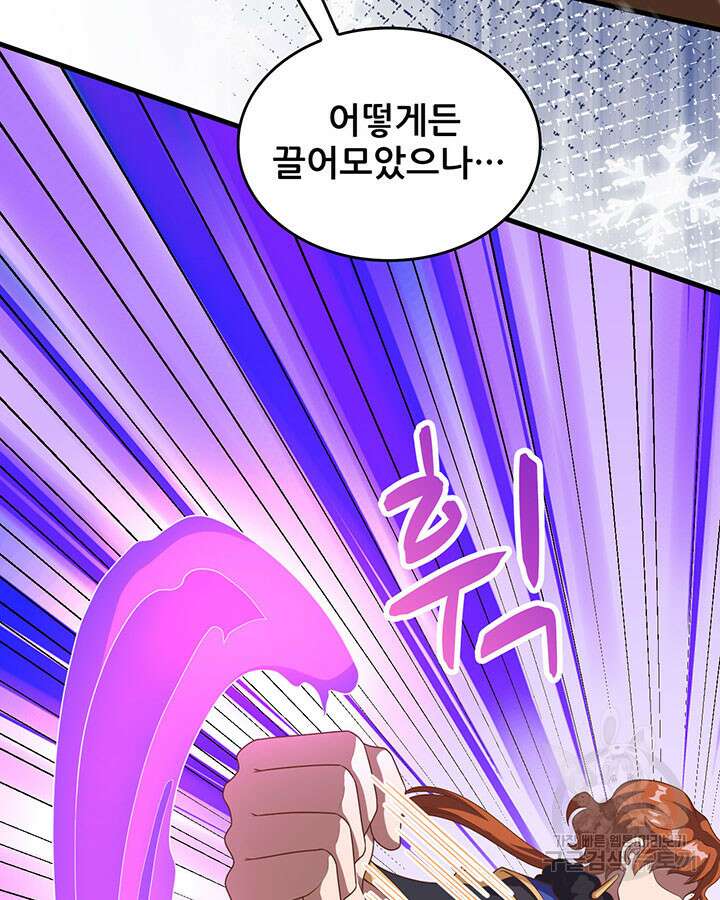 오늘부터 성주 404화 7