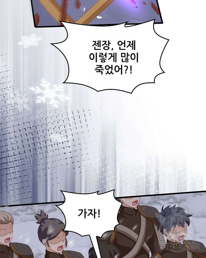 오늘부터 성주 404화 9