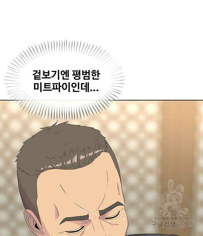취사병 전설이 되다 226화 2