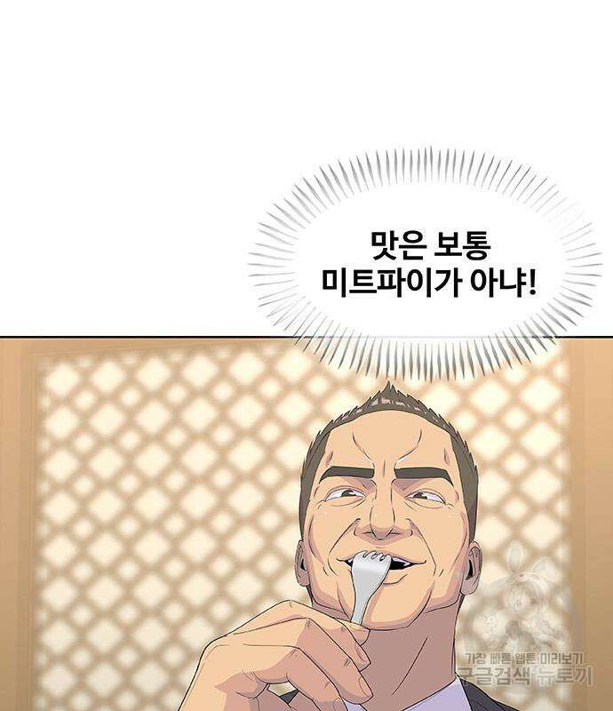 취사병 전설이 되다 226화 4