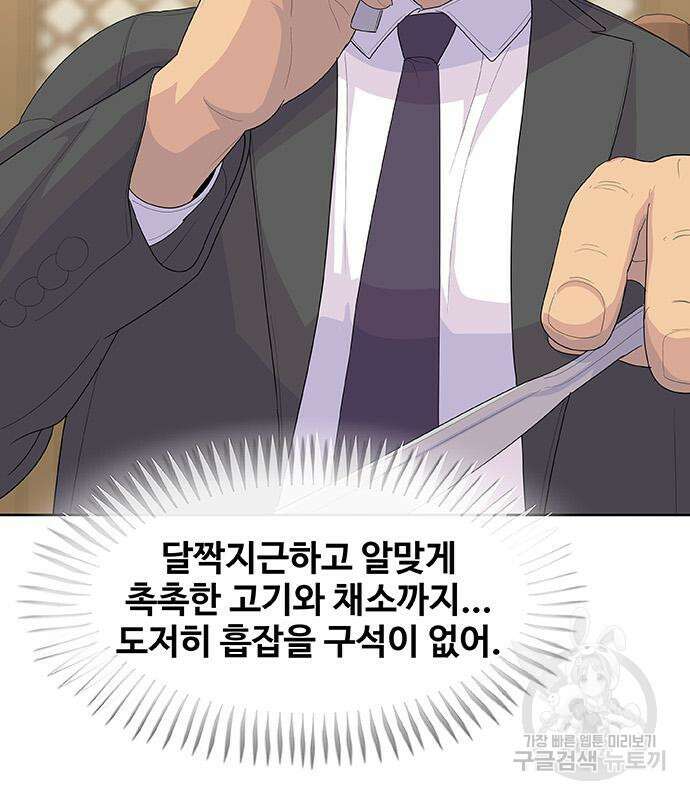 취사병 전설이 되다 226화 5