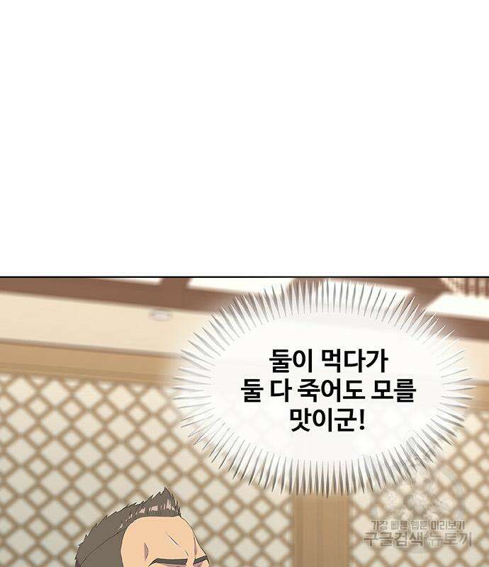 취사병 전설이 되다 226화 6