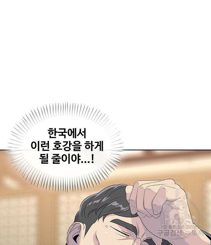 취사병 전설이 되다 226화 8